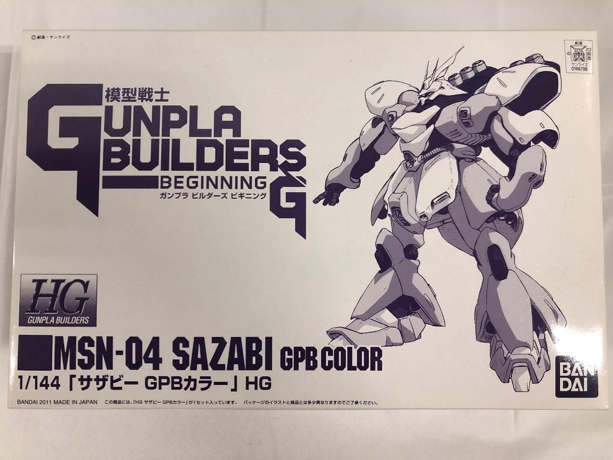 【未開封】1/144 HG MSN-04 サザビー GPBカラー「模型戦士ガンプラビルダーズビギニングG」