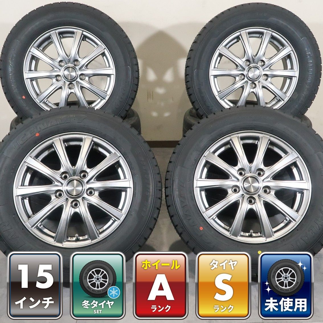 ヴォクシー ノア 80 ステップワゴン RK 等 4本 社外 15インチ 6J +53 114.3 スタッドレス 未使用 GOODYEAR アイスナビ7 2025年 205/65R15