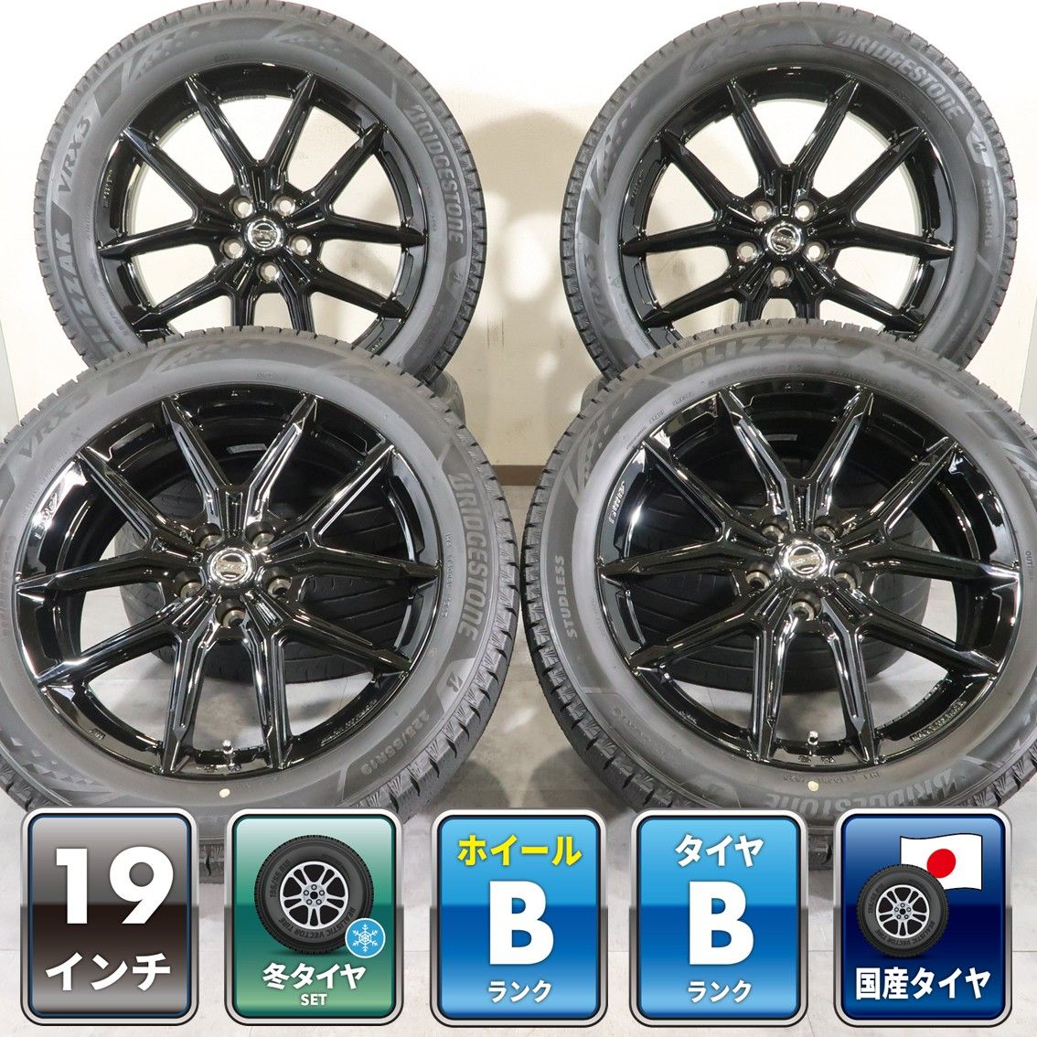 トヨタ ハリアー RAV4 NX 等 4本 SMACK 19インチ 7J +40 5H 114.3 スタッドレス ブリヂストン ブリザック VRX3 2025年 225/55R19 平面座
