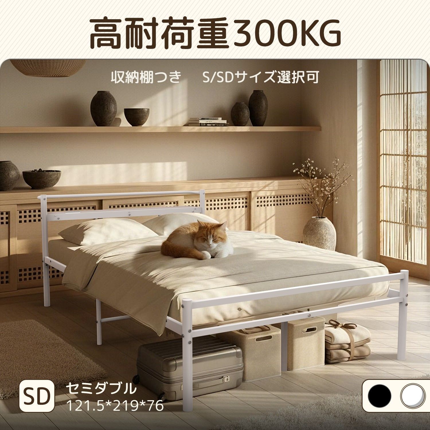 新品・送料無料】ベッドフレーム セミダブルベッド 宮棚・2口 