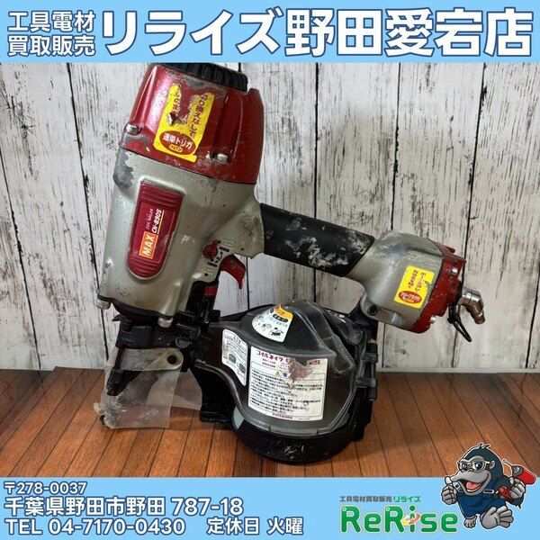 【中古】マックス(MAX) 常圧コイルネイラ 釘打ち機 CN-890S 【野田愛宕店】