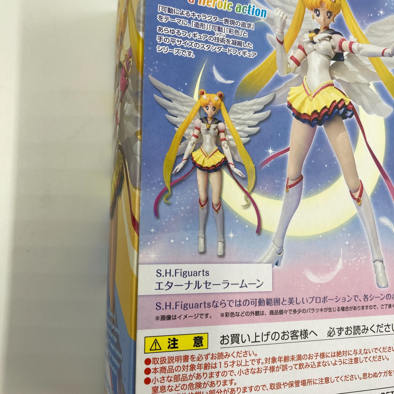 未開封】S.H.Figuarts エターナルセーラームーン 『美少女戦士 