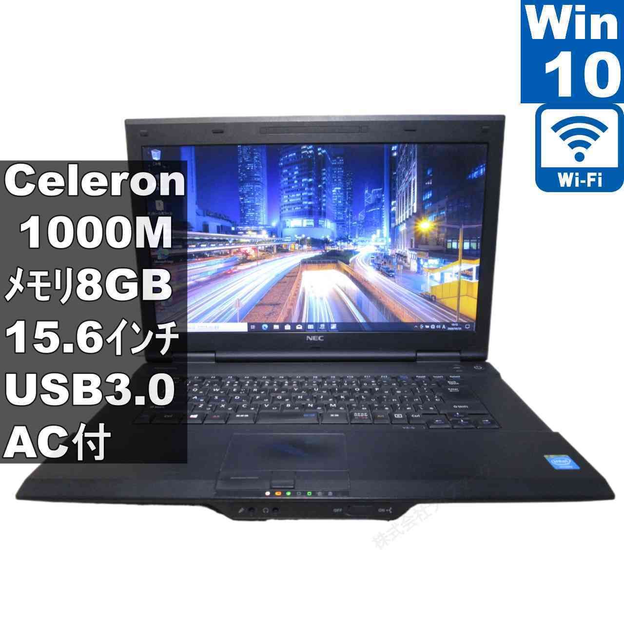 NEC VersaPro VK18EX-G【Celeron 1000M 1.8GHz】 【Windows10 Pro】MS