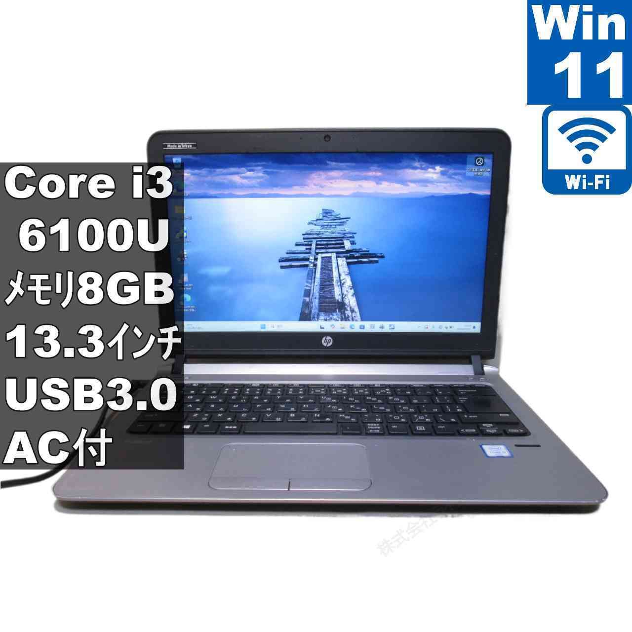 G3 HP 0 Core ProBook i3 8GB 500GB 6100U 2.30GHz i3-6100U 13.3 OS無し