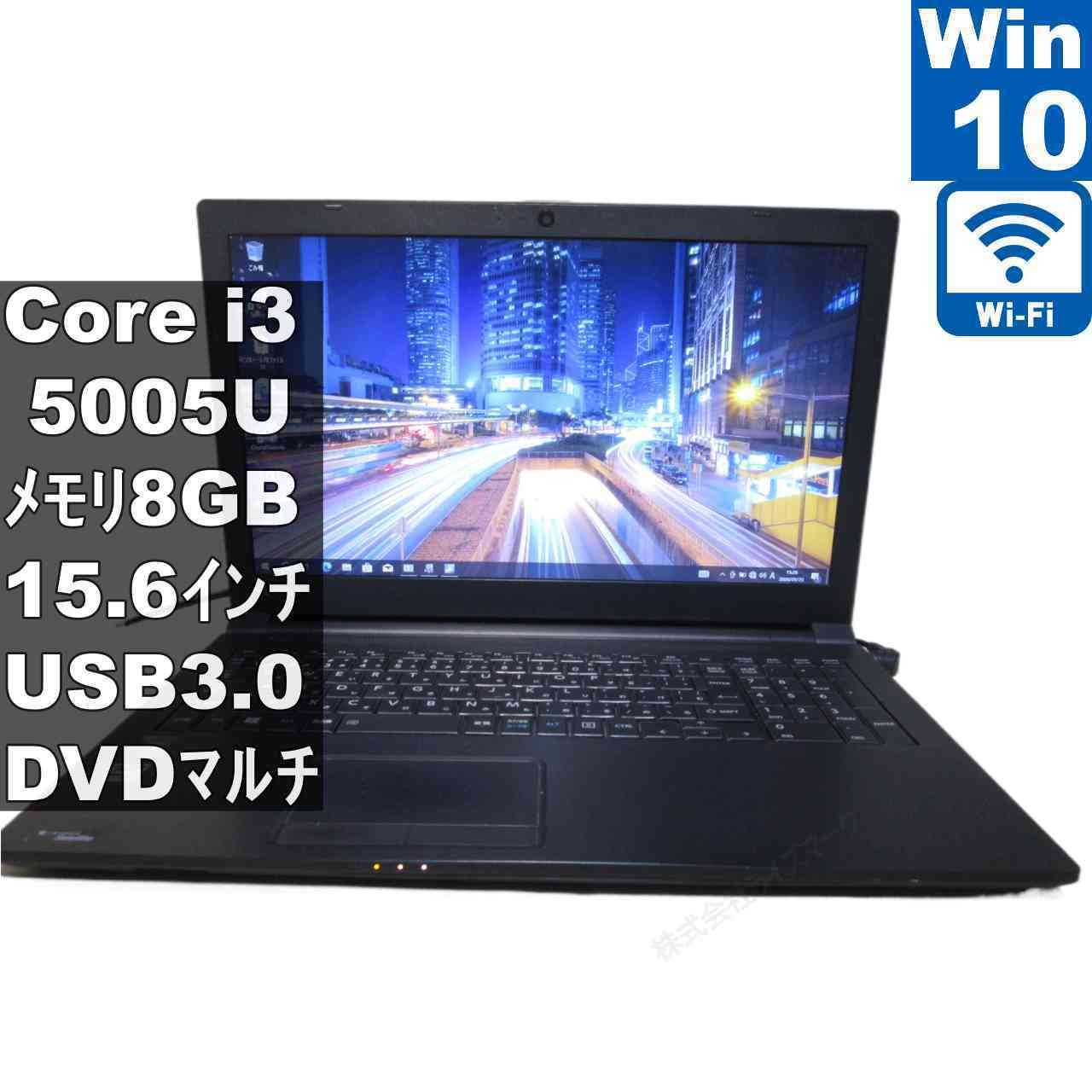 東芝 dynabook Satellite R35/P【Core i3 5005U】 【Windows10 Pro