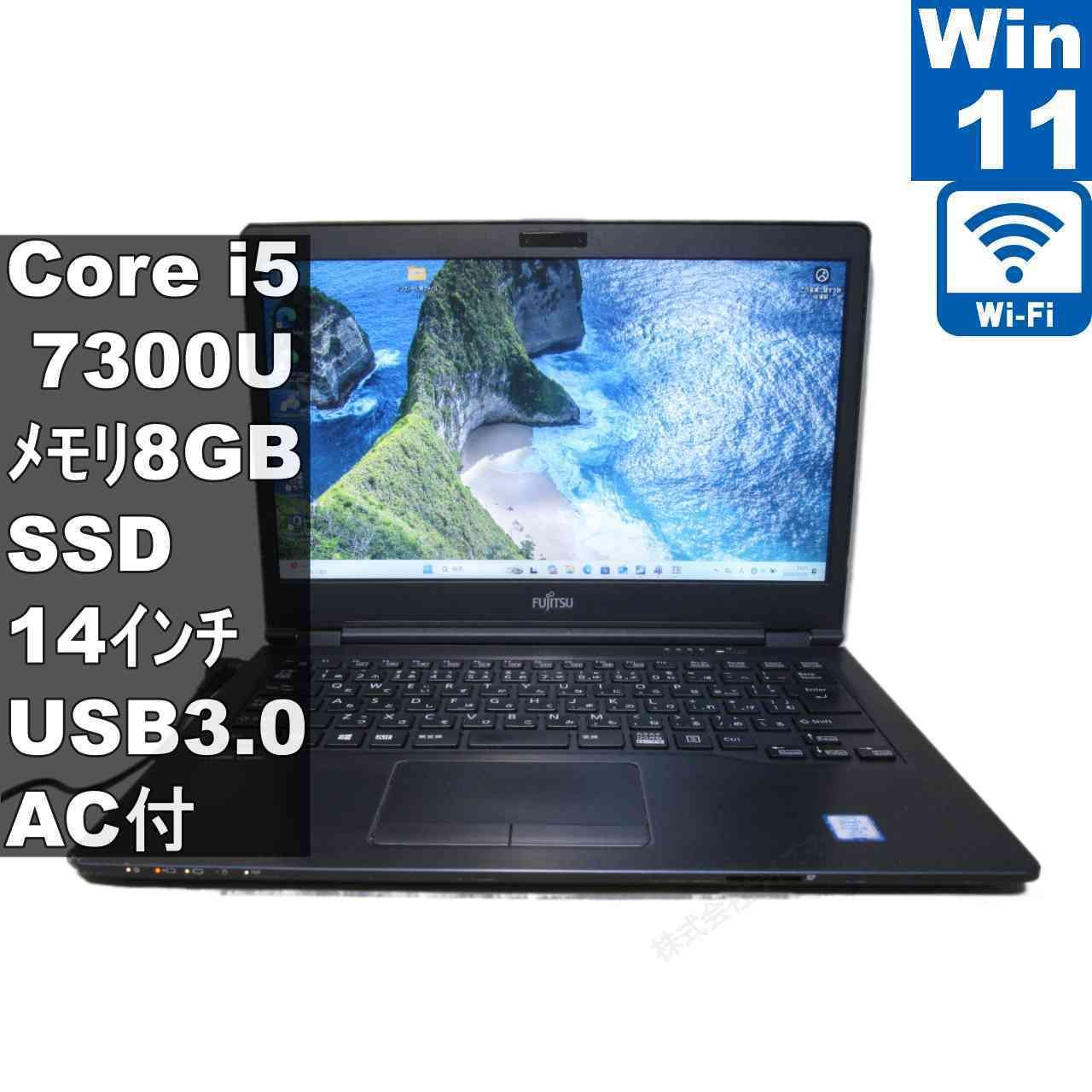 ノートパソコン 富士通 LIFEBOOK A748/T 中古 2017年モデル Windows11 