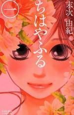 【中古】 ちはやふる 全50巻 完結 セット 末次由紀 [レンタル落ち] [コミック] [漫画]