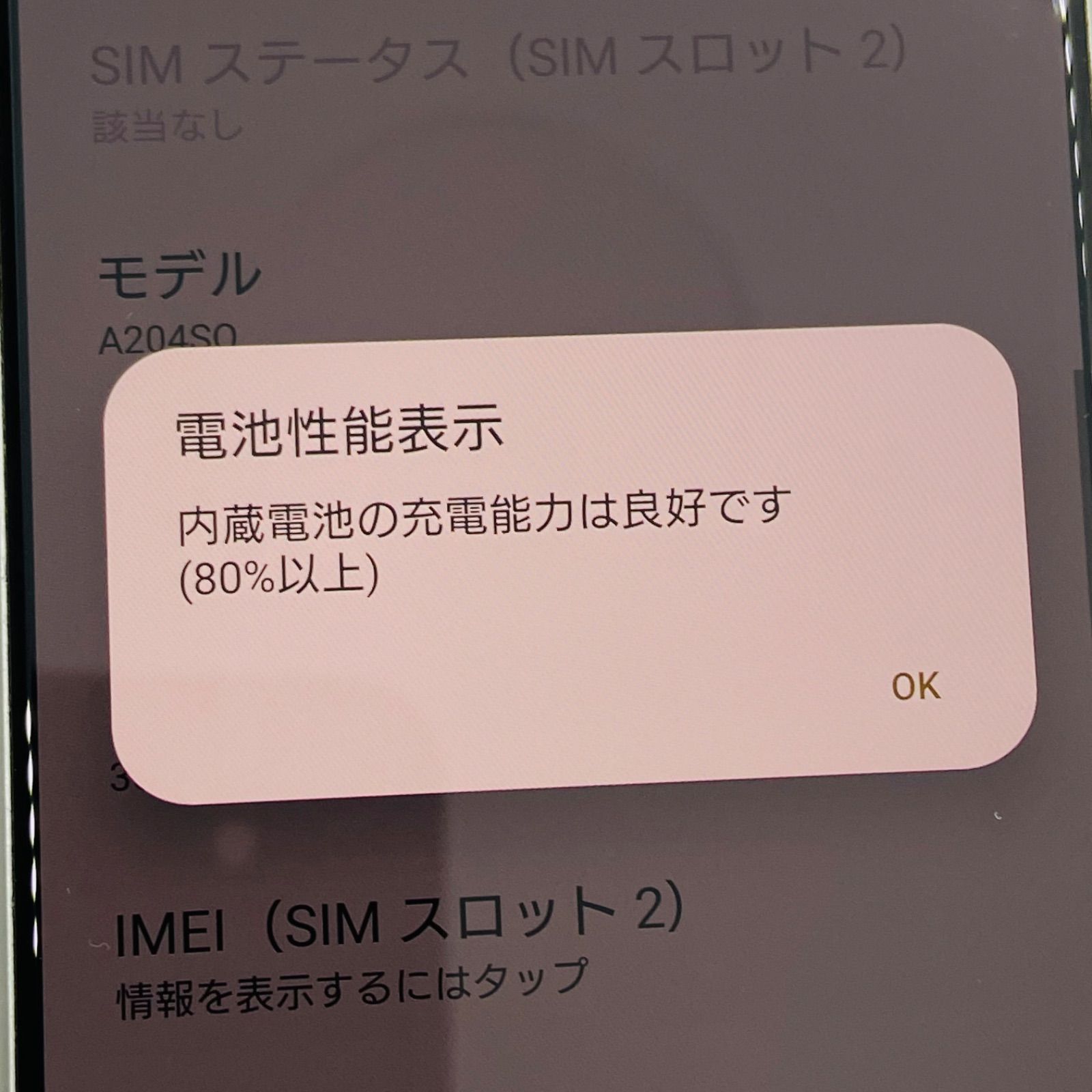 訳あり】Xperia 5 IV 128GB エクリュホワイト - メルカリ