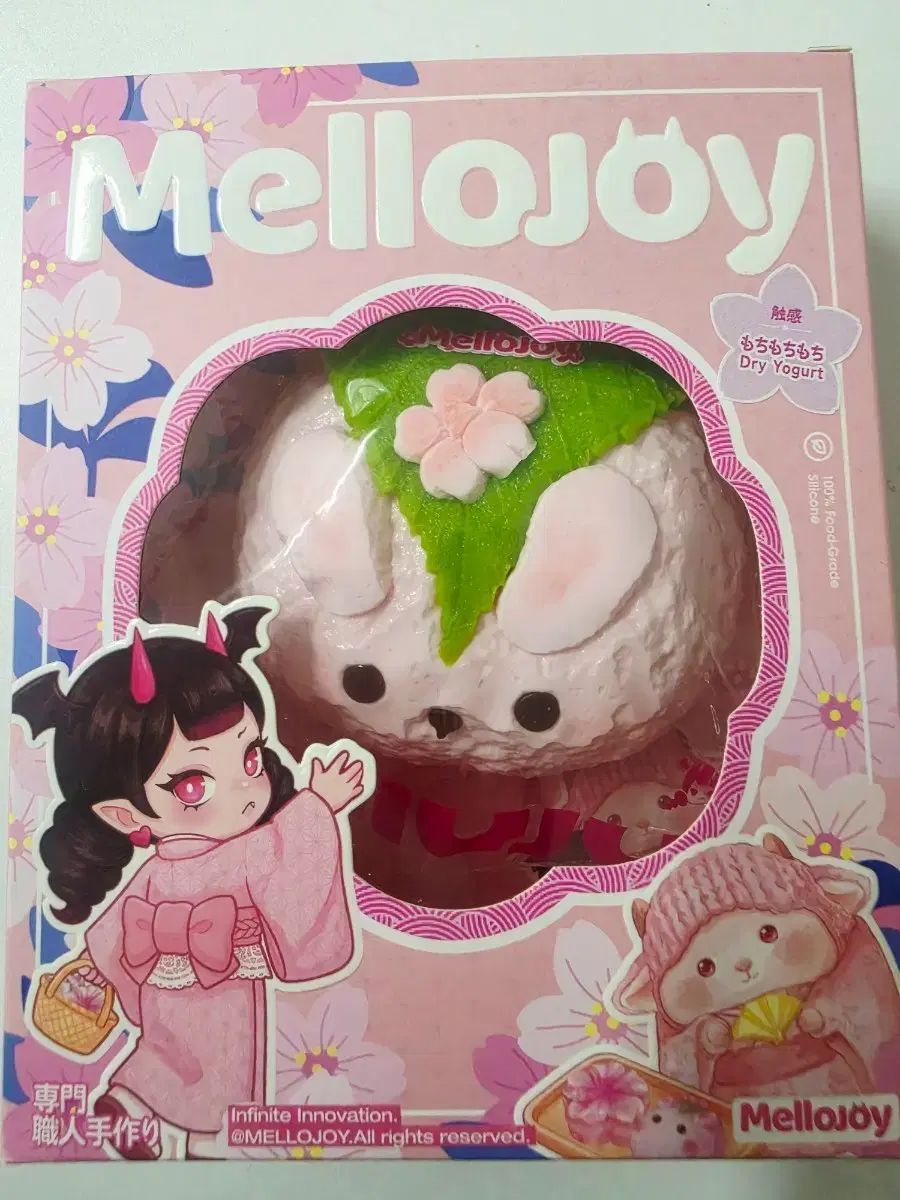 メルロイ ジョイ サクラ うさぎ もち