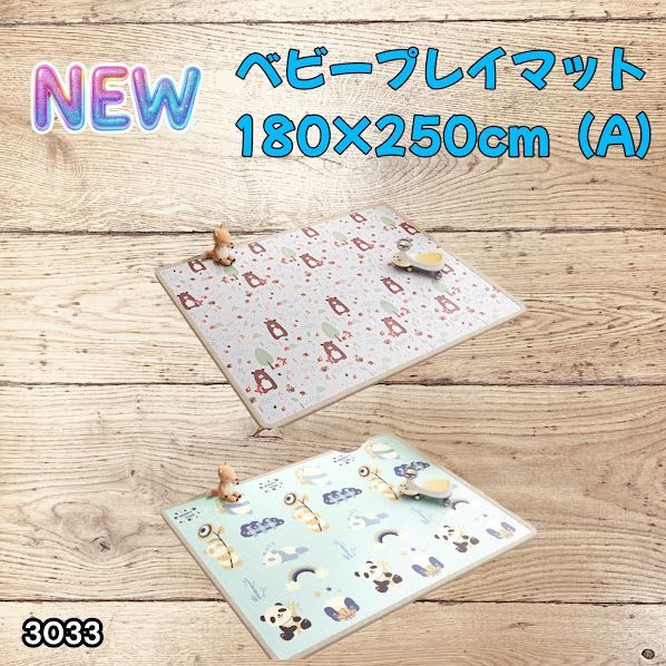 #3033 ベビーマット プレイマット 180×250cm 熊 カラーA ベビー 赤ちゃん シームレス ロール ペット フロアマット 防水 床 極厚 防音 子供部屋 保育園 幼稚園 ※一部地域離島別途配送料有