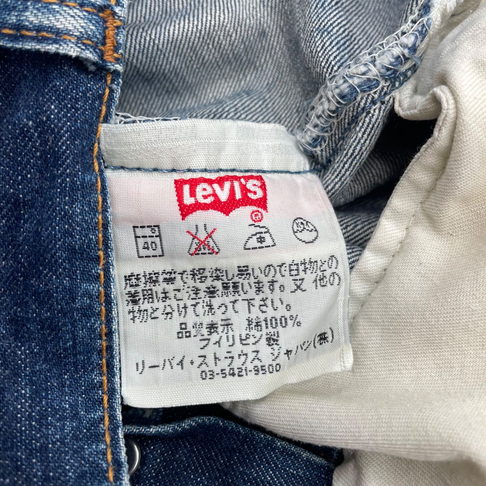 I-16】Levi's リーバイス 501 W36 デニムパンツ USA古着 アメカジ