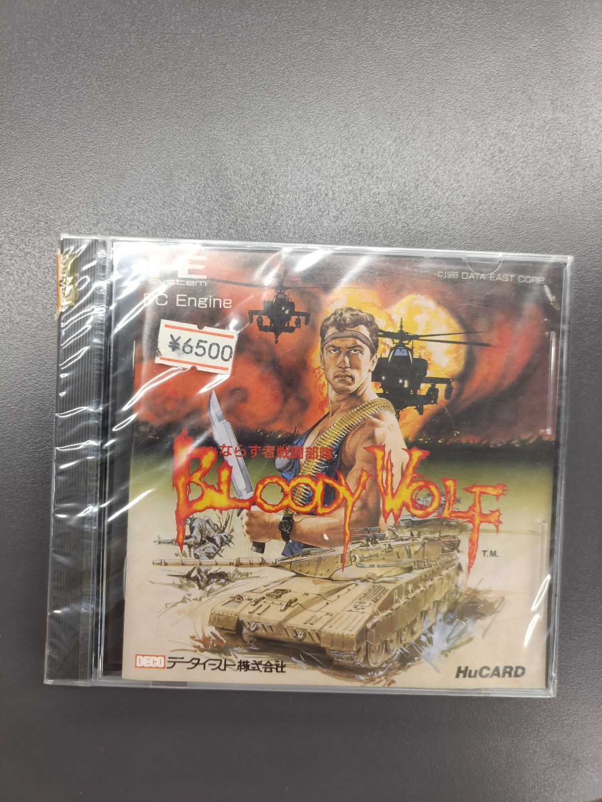 【PC Engine】ならず者戦闘部隊ブラッディウルフ