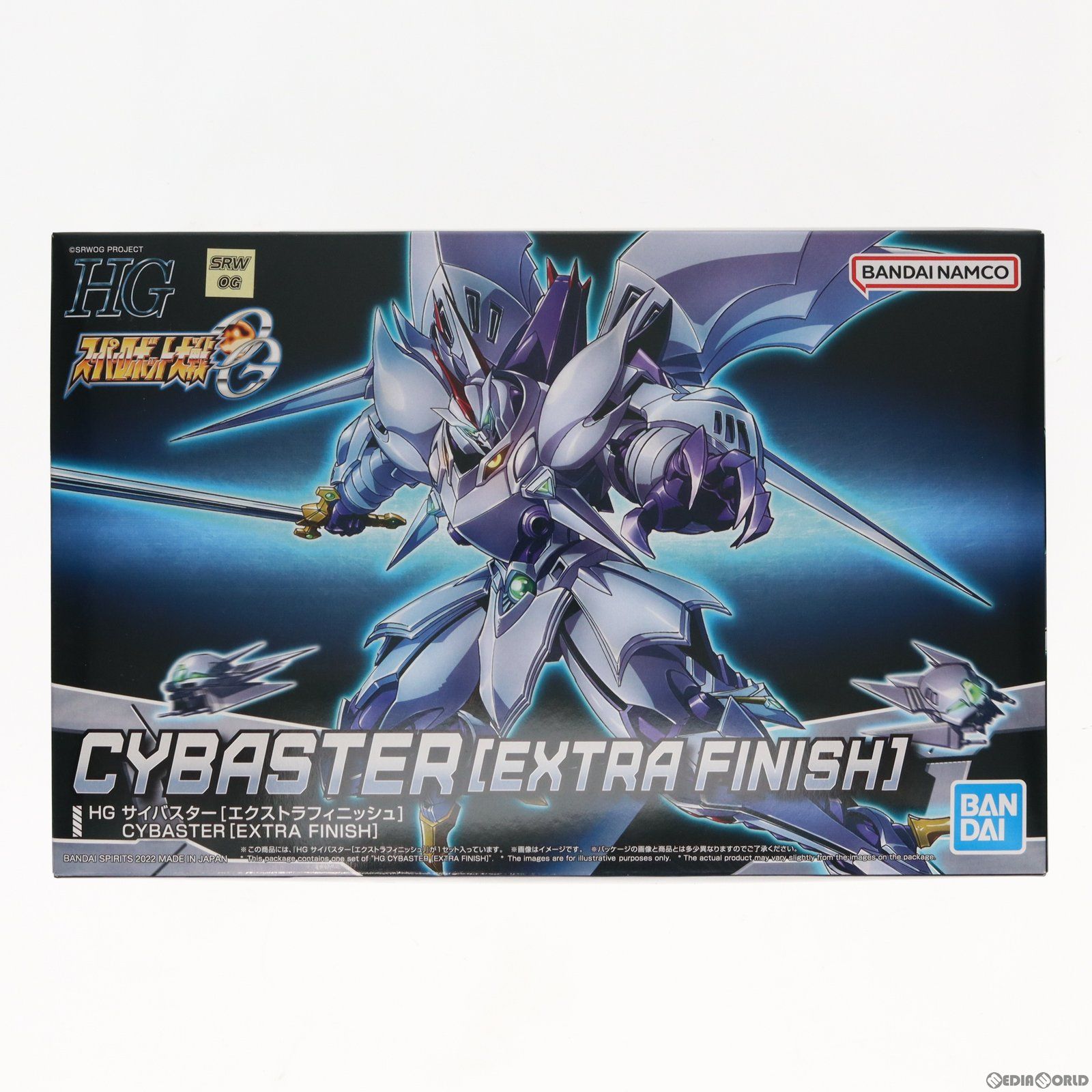プレミアムバンダイ限定 HG サイバスター エクストラフィニッシュ