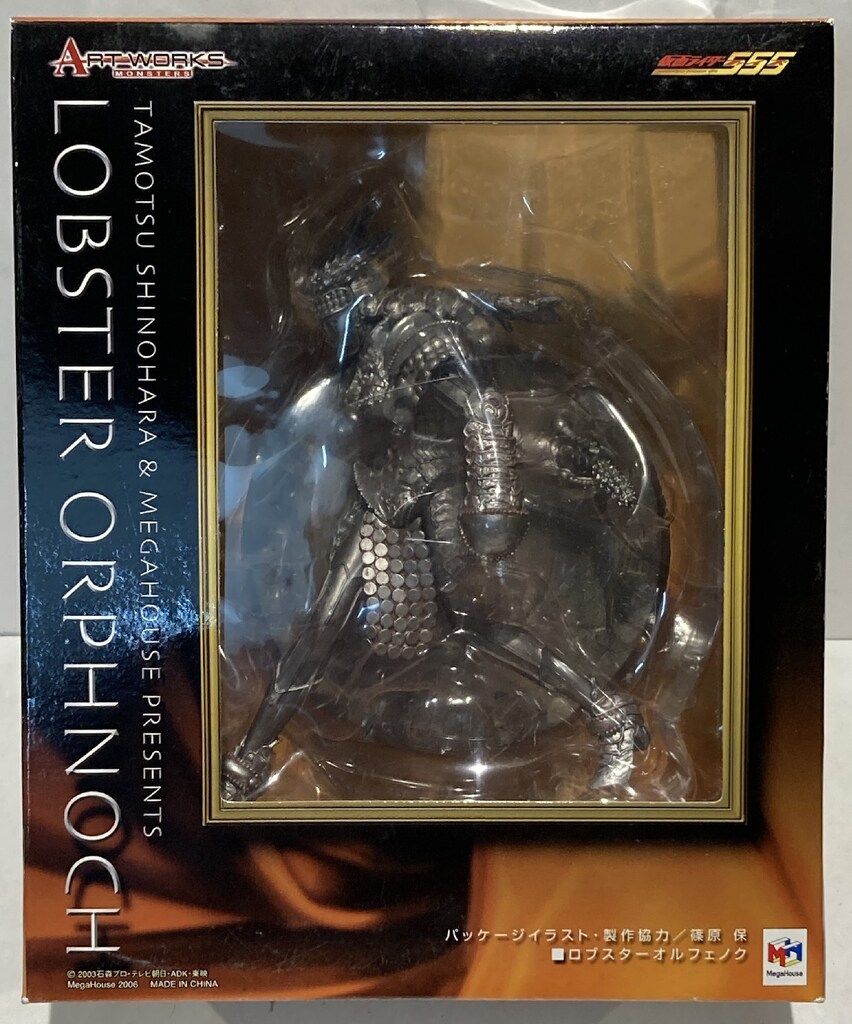 メガハウス ART WORKS MONSTERS 仮面ライダーファイズ ロブスターオルフェノク