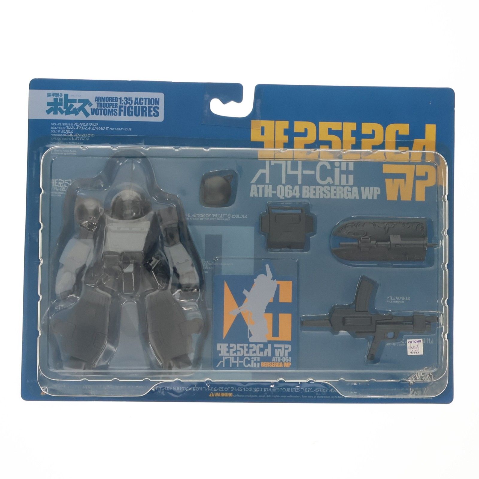 ATH-Q64 ベルゼルガWP 無彩色版 装甲騎兵ボトムズ 1/35 完成品