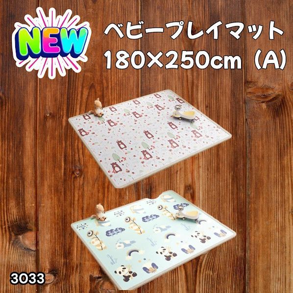 #3033 ベビーマット プレイマット 180×250cm 熊 カラーA ベビー 赤ちゃん シームレス ロール ペット フロアマット 防水 床 極厚 防音 子供部屋 保育園 幼稚園 ※一部地域離島別途配送料有