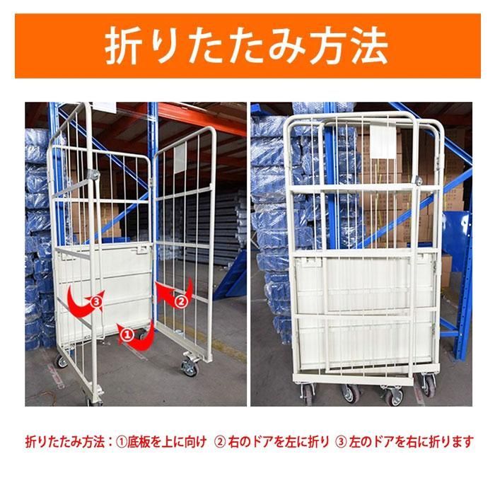 #2431 カゴ台車 ホワイト ロールボックス パレット カゴ車 折りたたみ ラスティーパレット W1100 耐荷重500kg 大型 業務用 ※北海道、沖縄本島、沖縄の離島、その他離島へは別途配送料有り