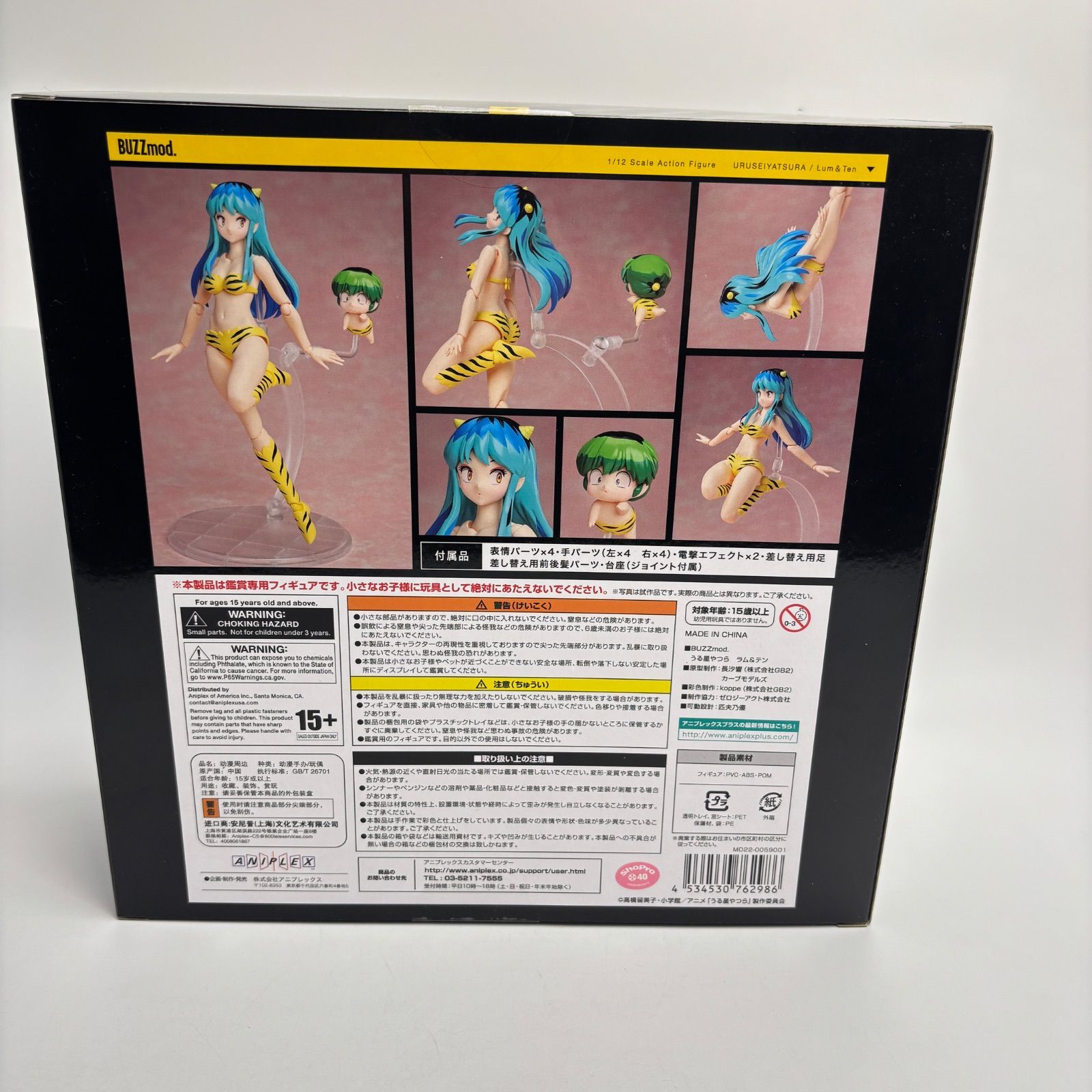 うる星やつら ラム＆テン フィギュア BUZZmod. 1/12 アクション 