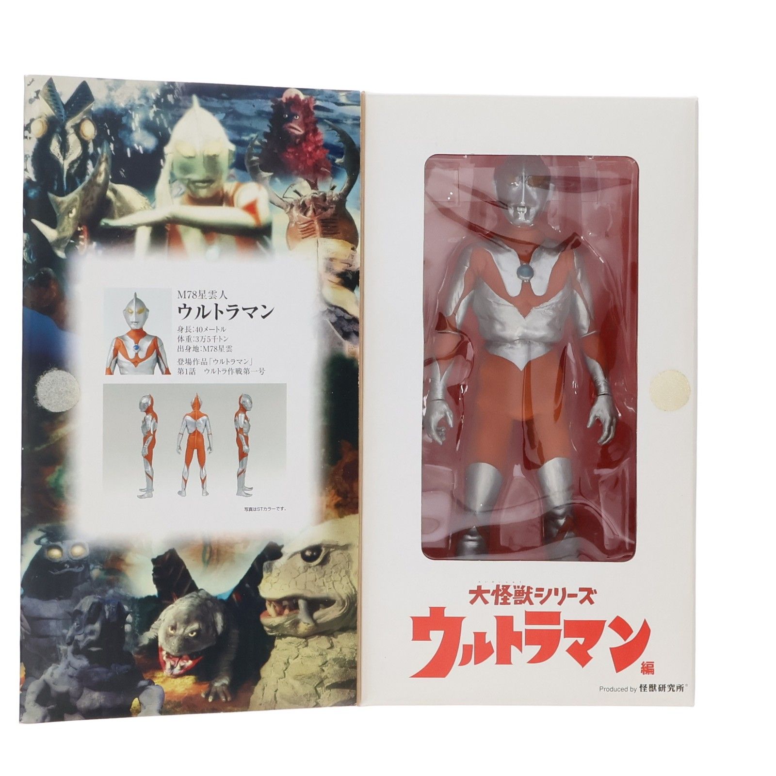 大怪獣シリーズ No.4 M78星雲人 ウルトラマン Aタイプ 完成品