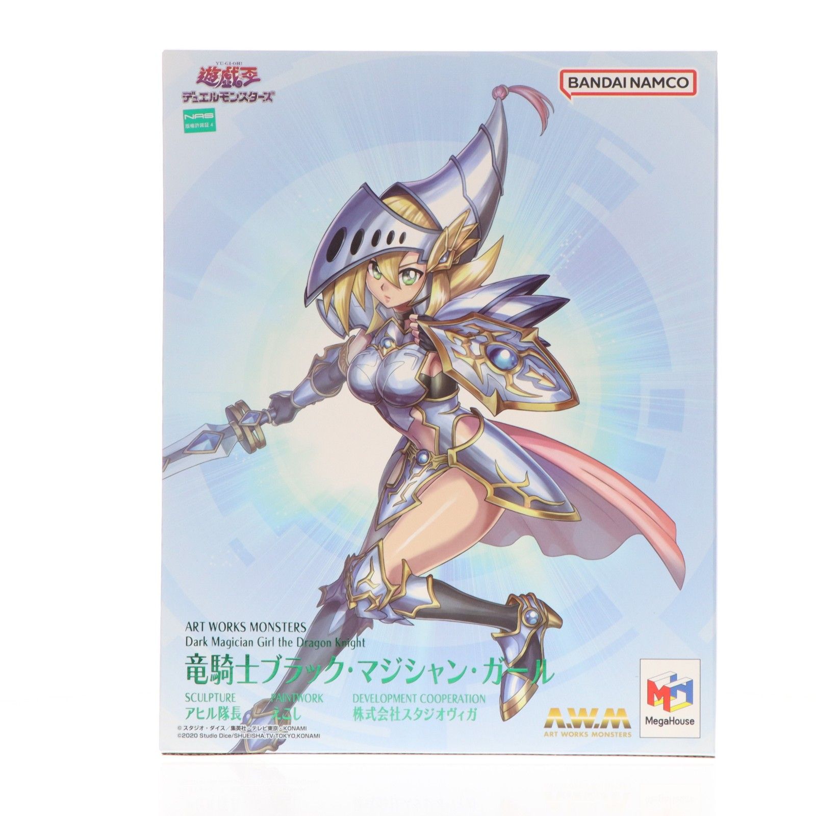 ART WORKS MONSTERS 竜騎士ブラック・マジシャン・ガール 遊☆戯☆王