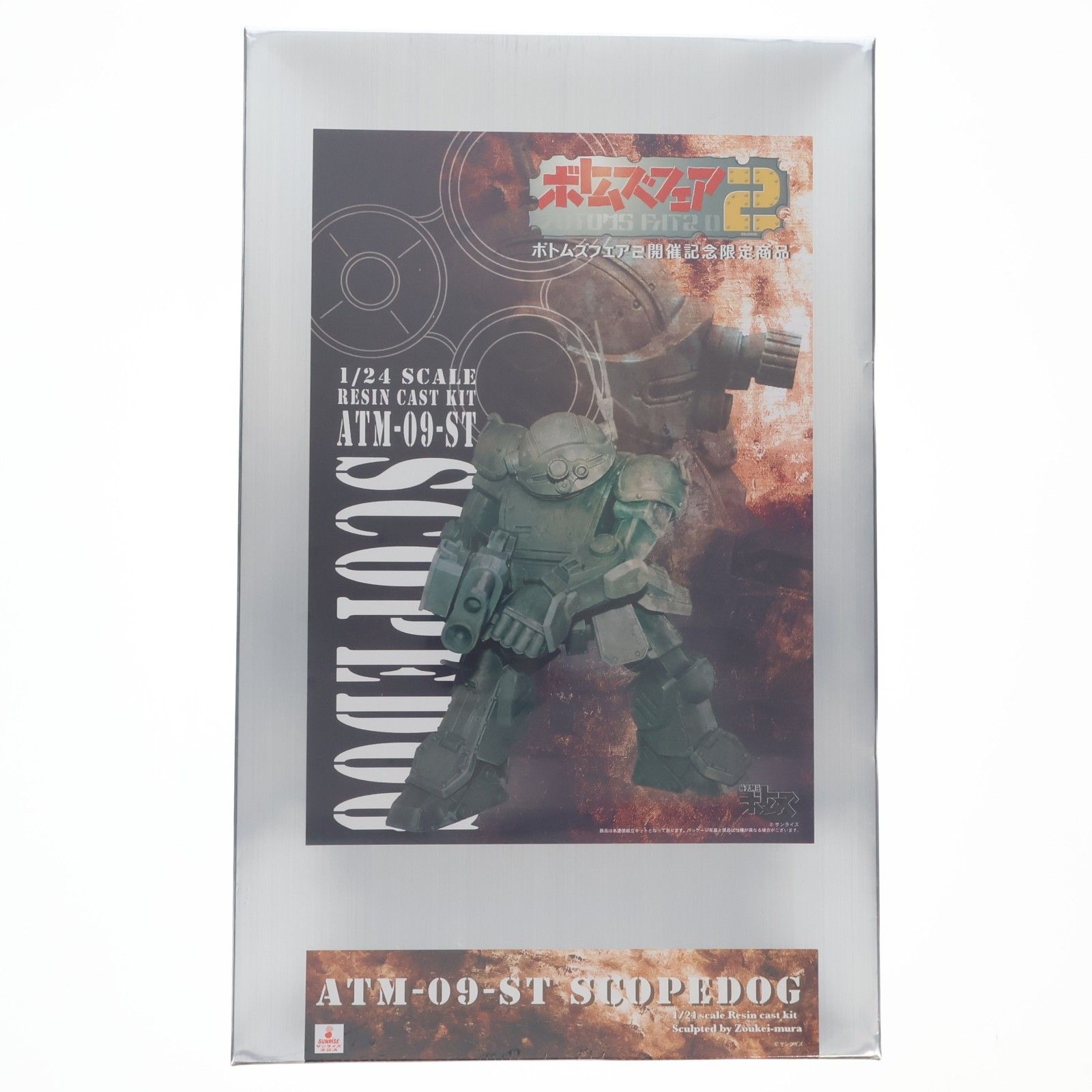 1/24 ATM-09-ST スコープドッグ 装甲騎兵ボトムズ ボトムズフェア2開催記念限定商品 レジンキャストキット プラモデル ボークス 1/24 ATM-09-ST スコープドッグ 装甲騎兵ボトムズ ボトムズフェア2開催