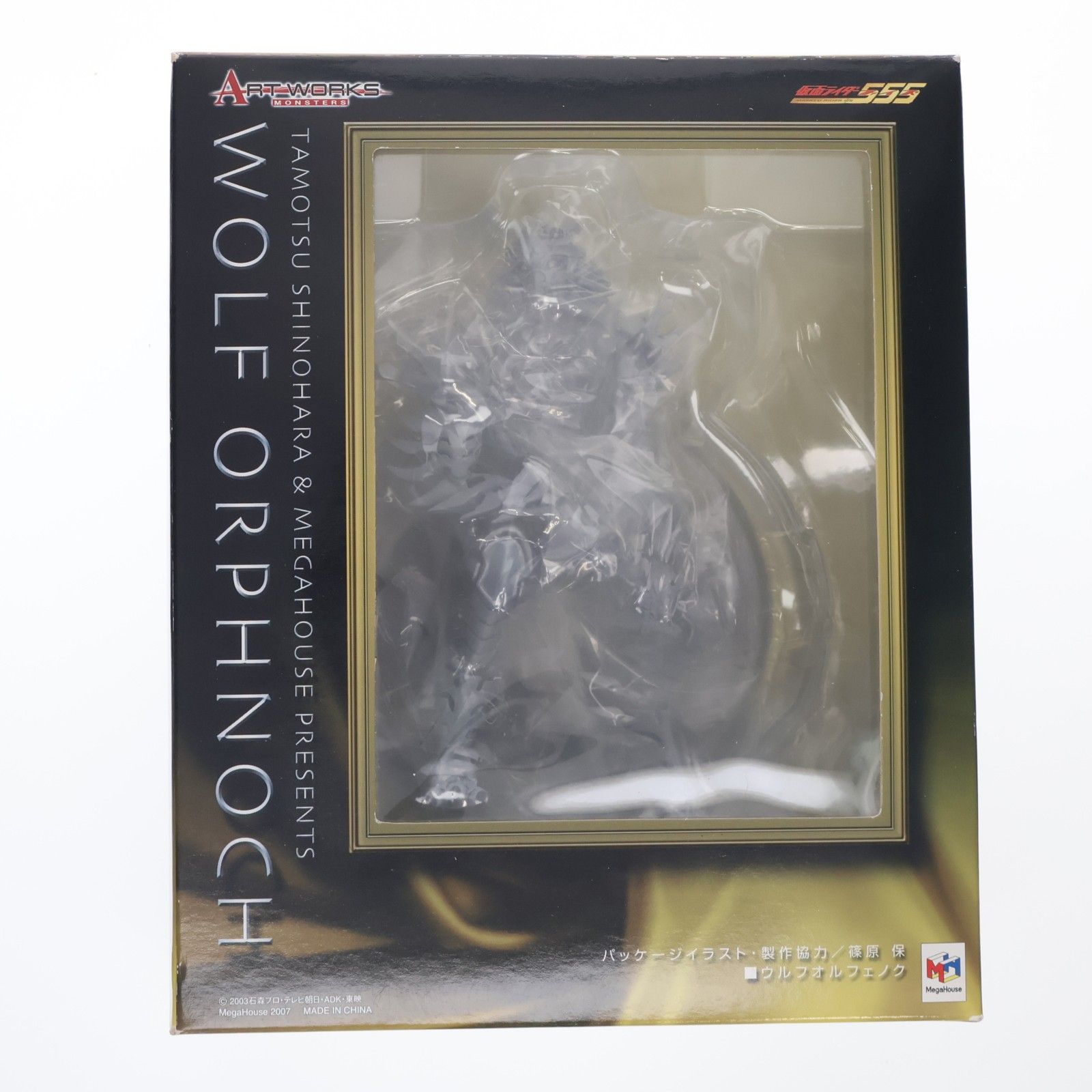 ART WORKS MONSTERS(アートワークスモンスターズ) ウルフオルフェノク