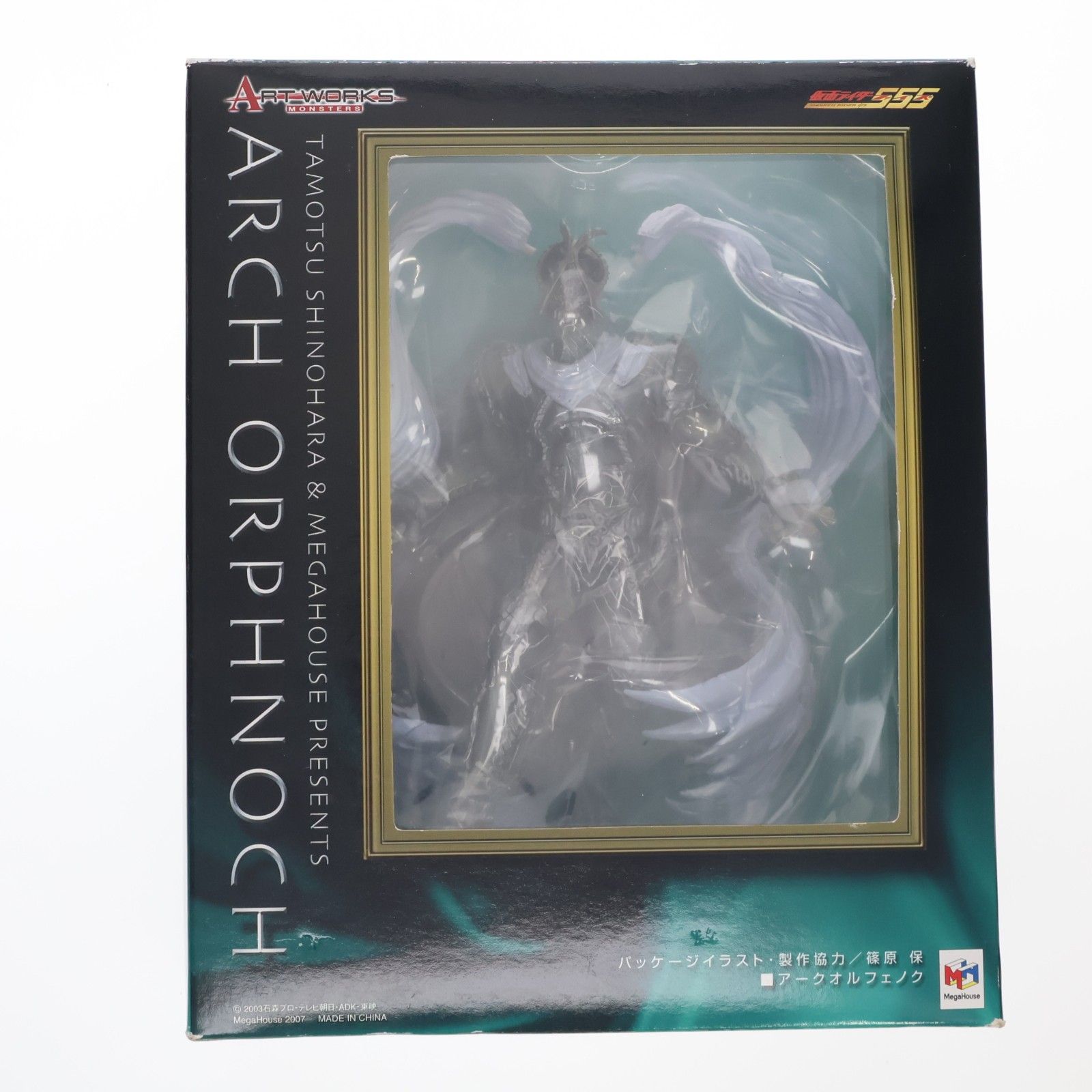 ART WORKS MONSTERS(アートワークスモンスターズ) アークオルフェノク