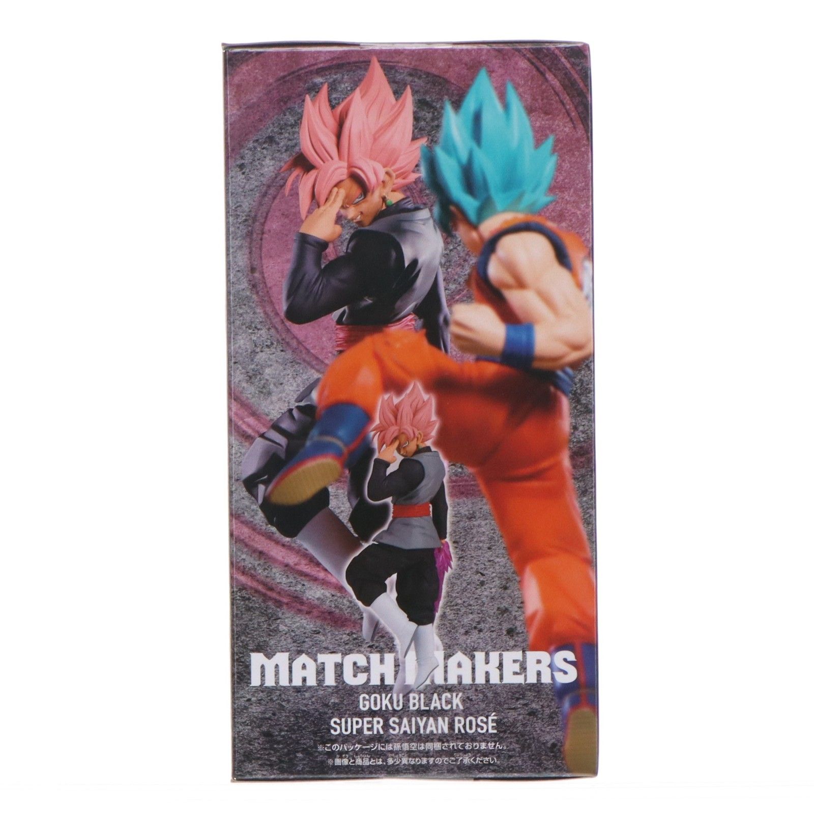ゴクウブラック-超サイヤ人ロゼ- ドラゴンボール超(スーパー) MATCH