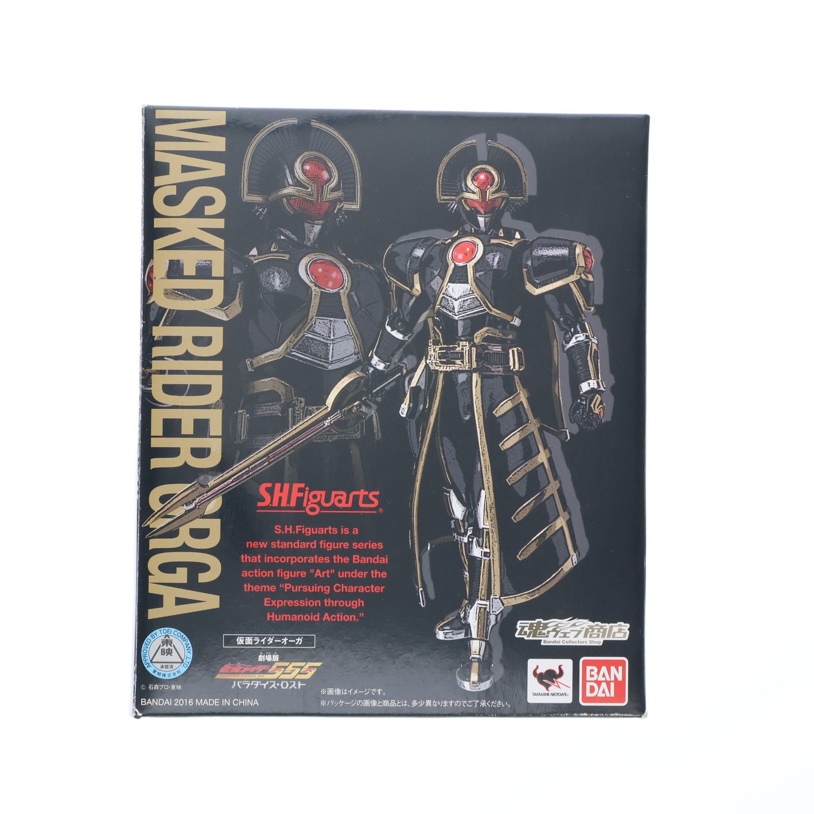 豊富な，大得価】 魂ウェブ商店限定 S.H.Figuarts(フィギュアーツ