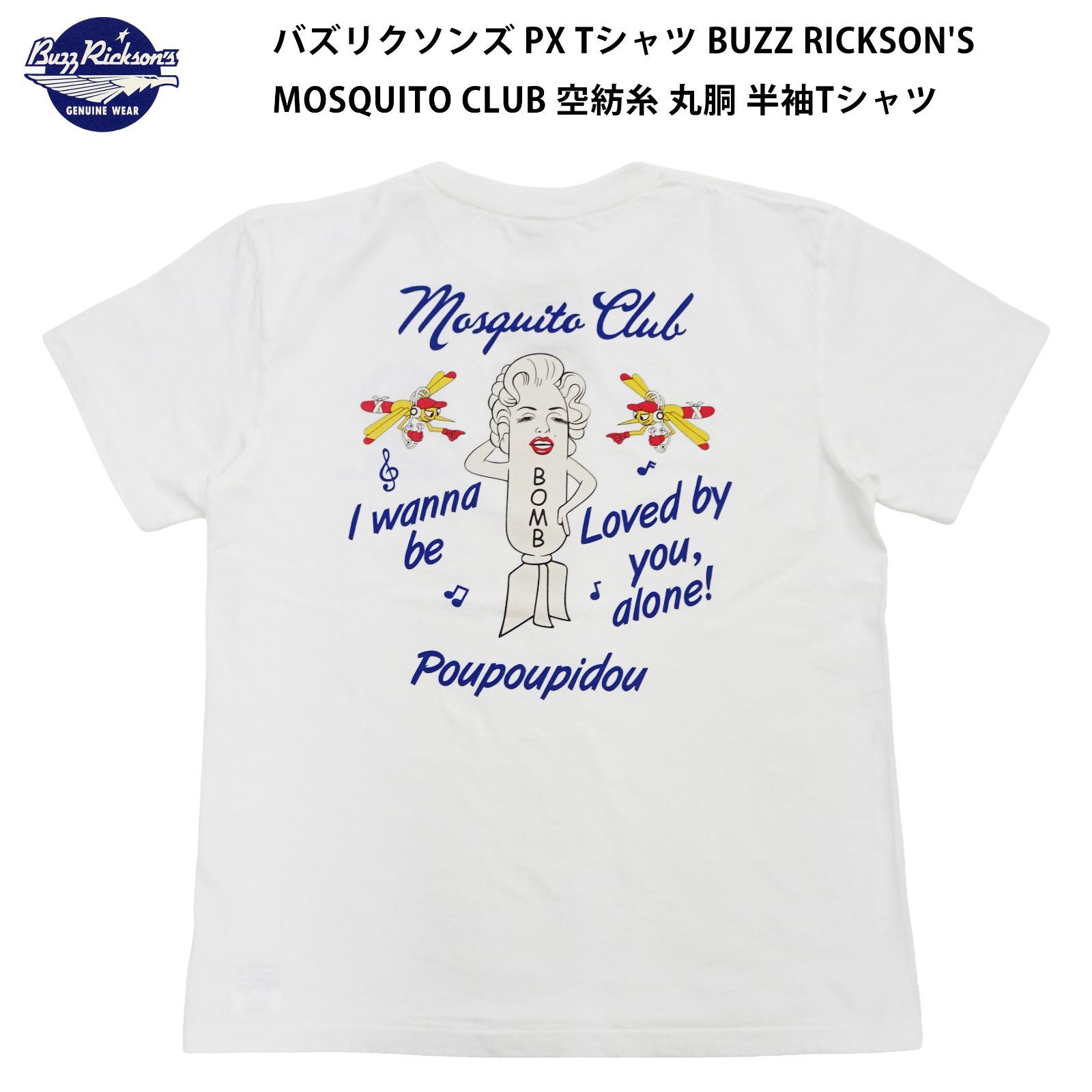 バズリクソンズ BR79758 PX Tシャツ MOSQUITO CLUB 空紡糸 丸胴 半袖Tシャツ BUZZ RICKSON'S ホワイト