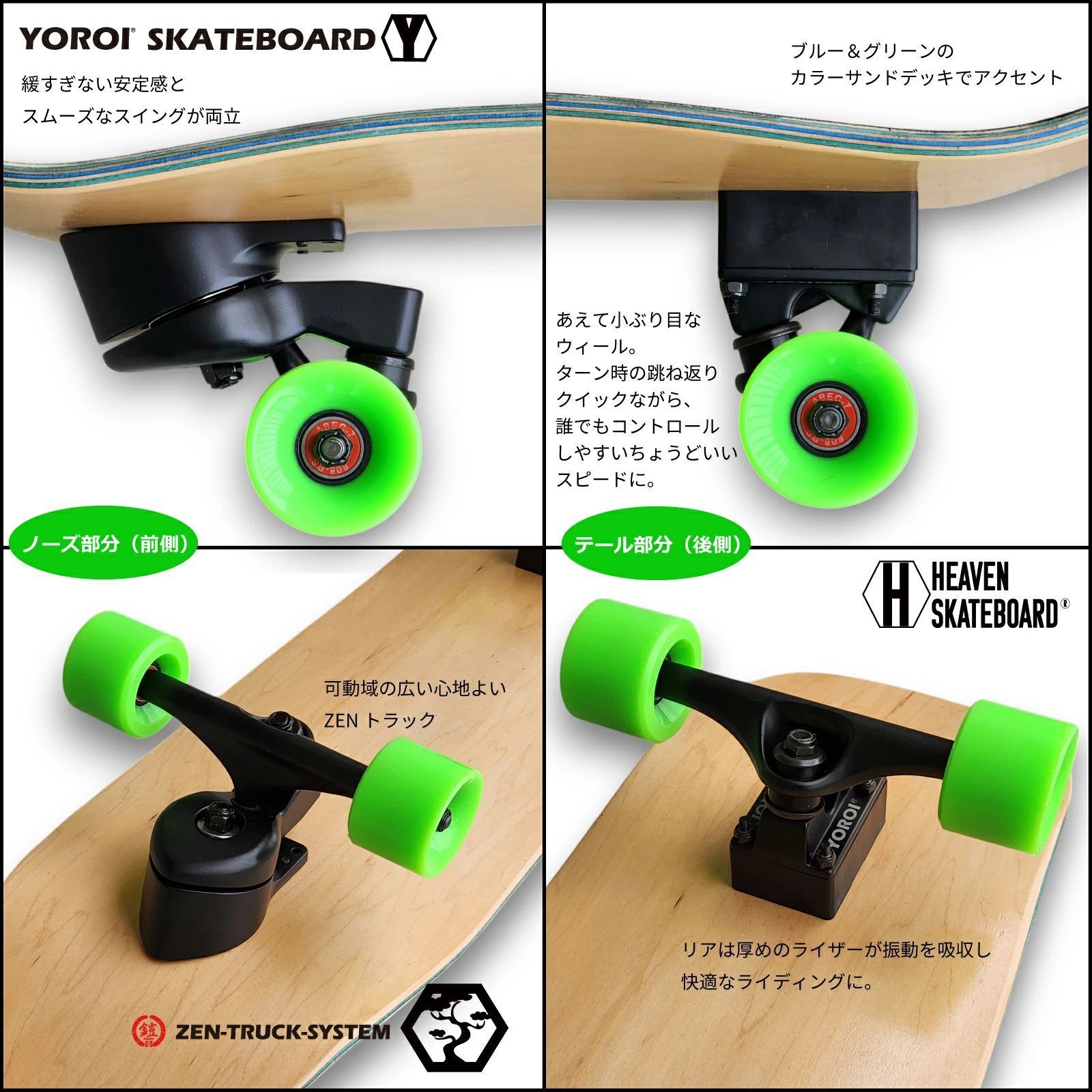 ヘブン スケートボード 33＋鎧 YOROI ZENトラックSET コンプリート
