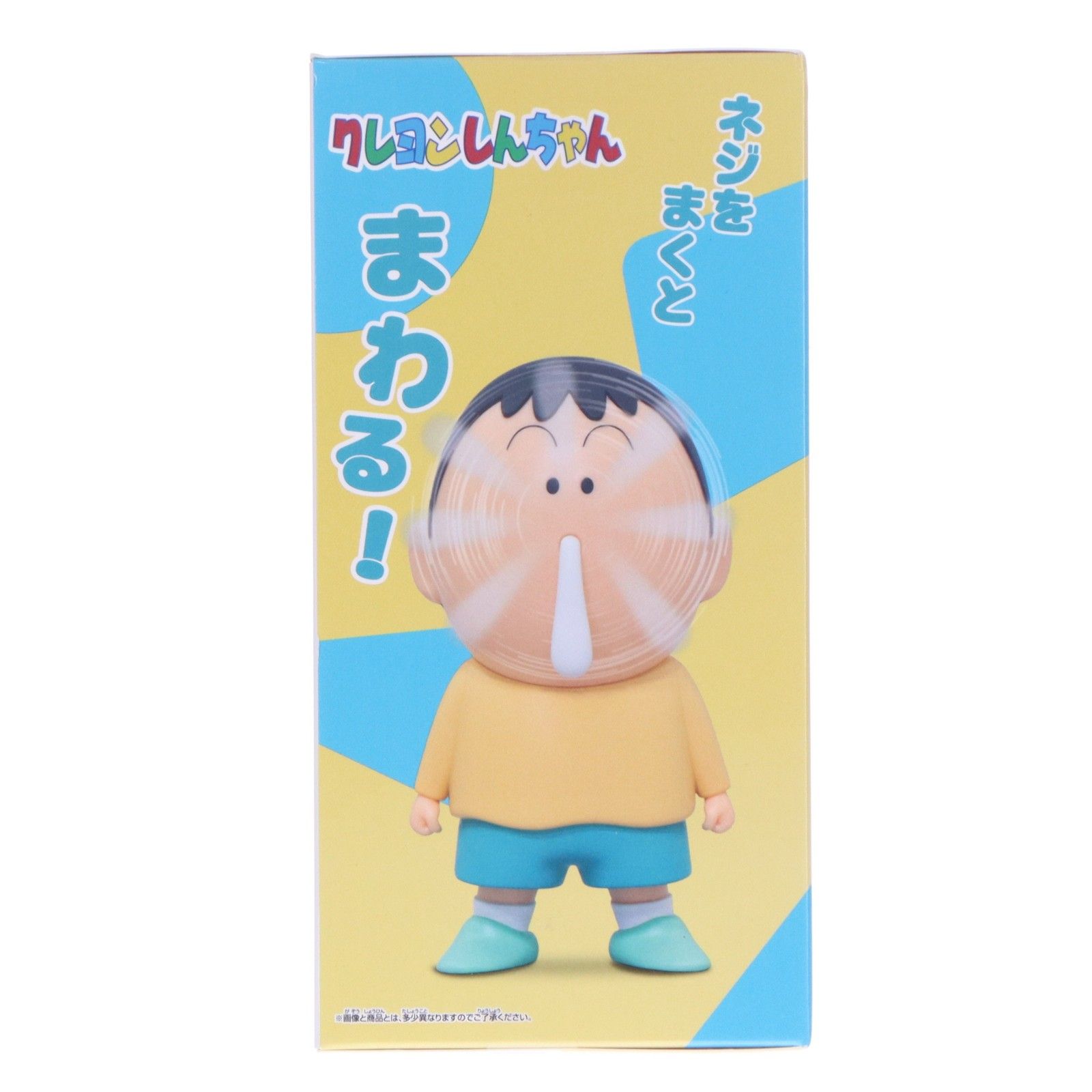 ボーちゃん クレヨンしんちゃん ギミックフィギュア〜ボーちゃん