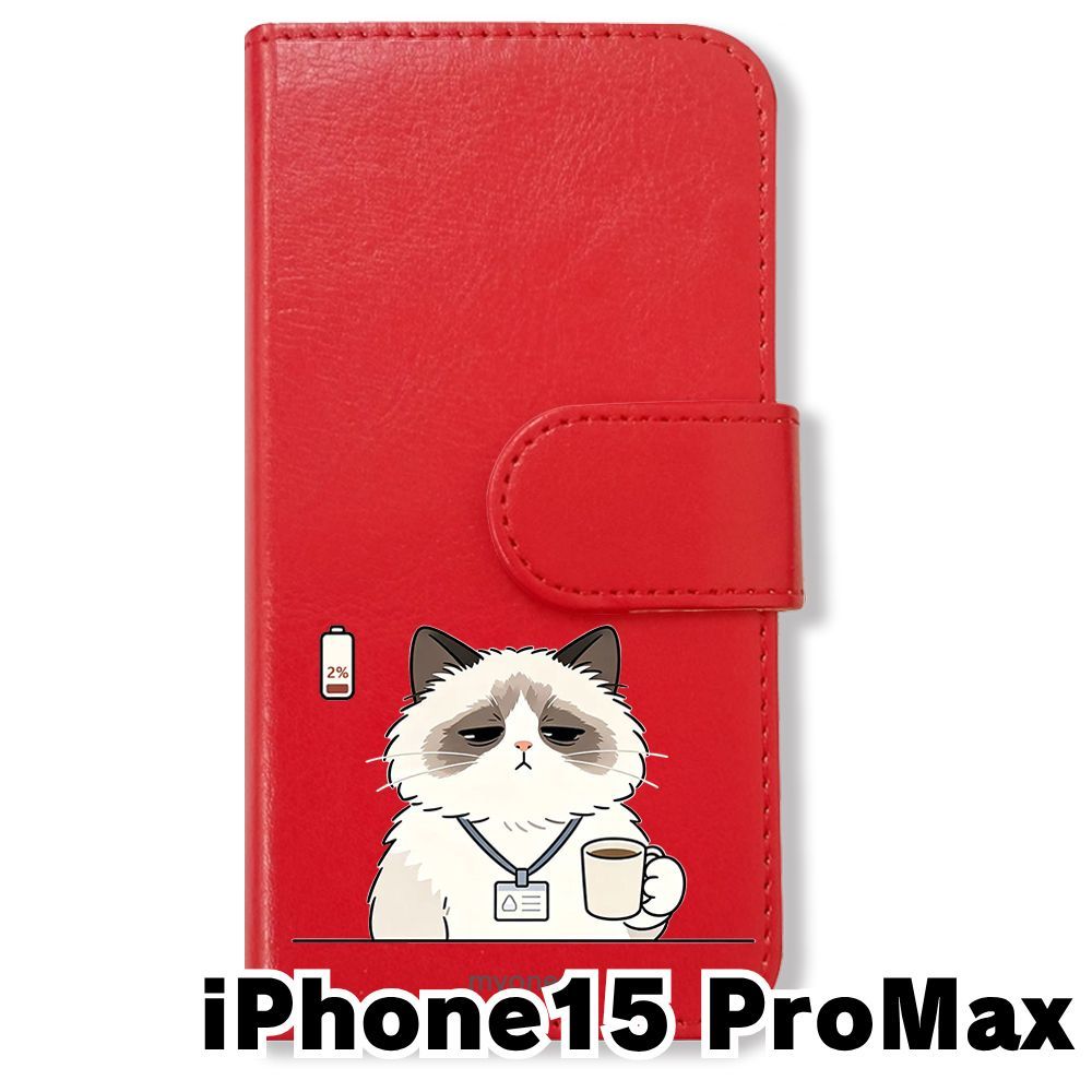 新品未使用】 iPhone15 Pro Max 2023 手帳型スマホ ケース (色：レッド