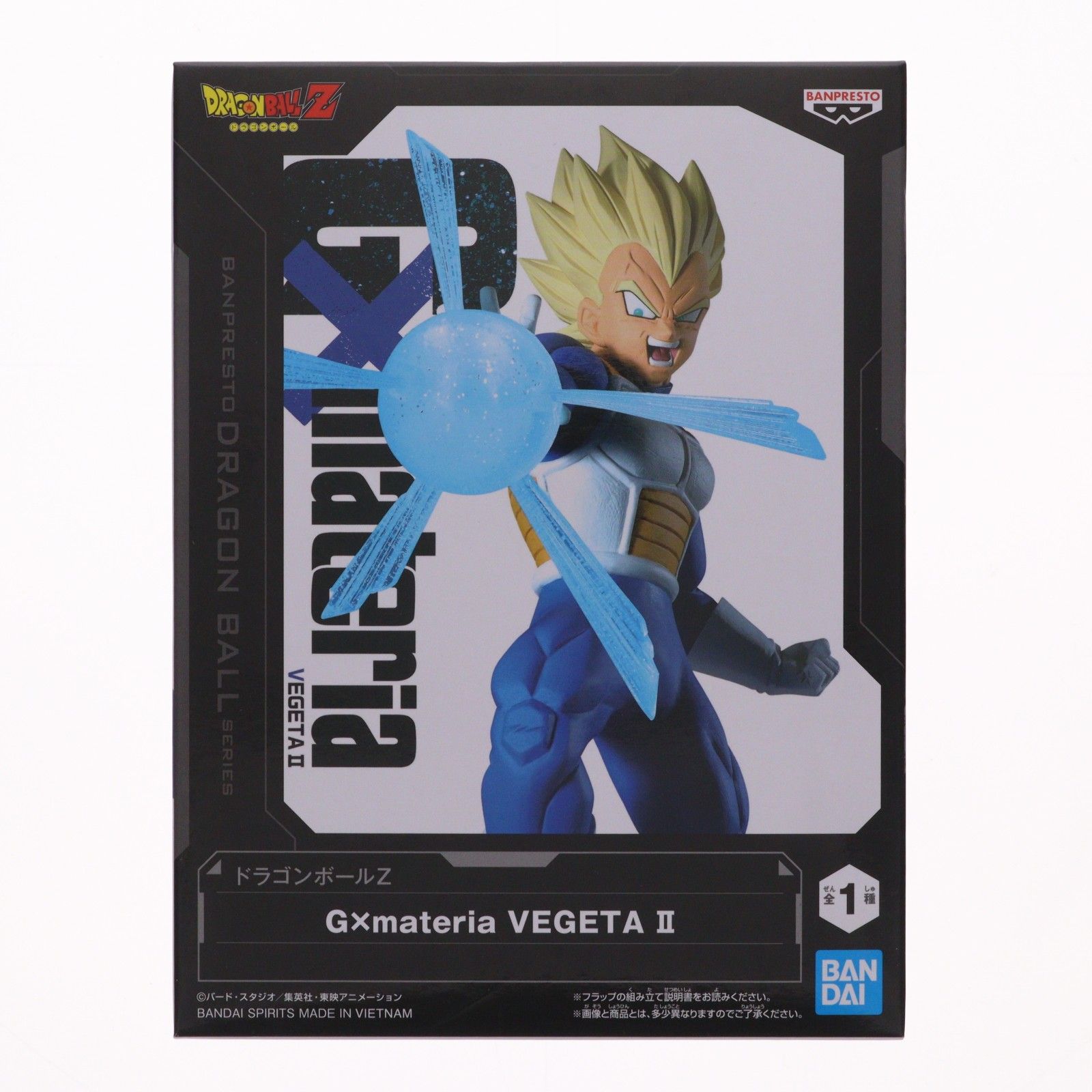 超サイヤ人ベジータ ドラゴンボールZ G×materia VEGETA II フィギュア