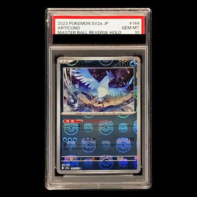 psa10 ファイアーフリーザー二枚セット　マスターボールカード 2枚セット PSA10】フリーザー(マスターボール柄/ミラー仕様) R 144/165 1枚