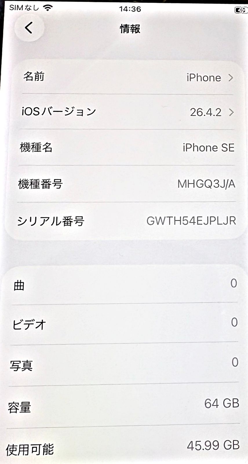 iPhone SE2 64GB ホワイト SIMフリー バッテリー100% - メルカリ