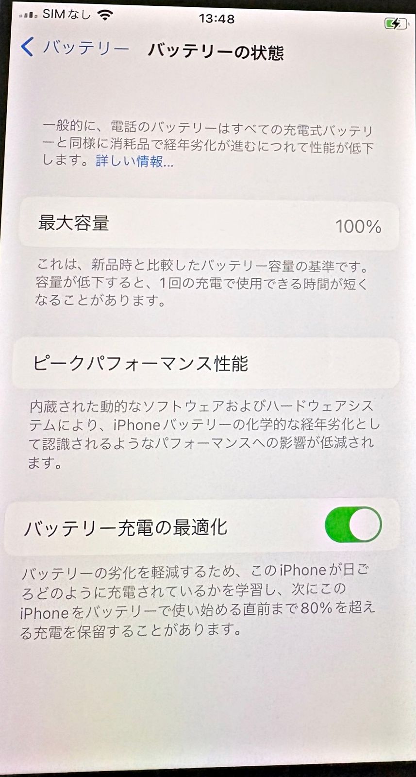 iPhone SE2 64GB ホワイト SIMフリー バッテリー100% - メルカリ