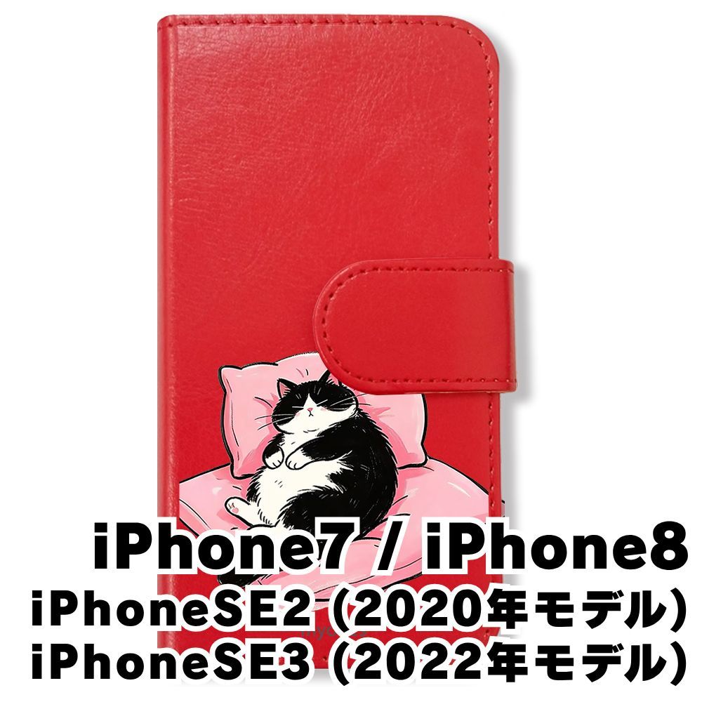 新品未使用】 iphone7/iPhone8/iPhone SE2 手帳型スマホ ケース (色