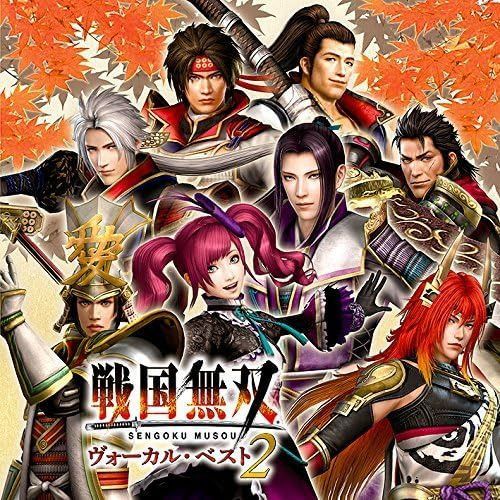 【CD】戦国無双 ヴォーカル・ベスト2
