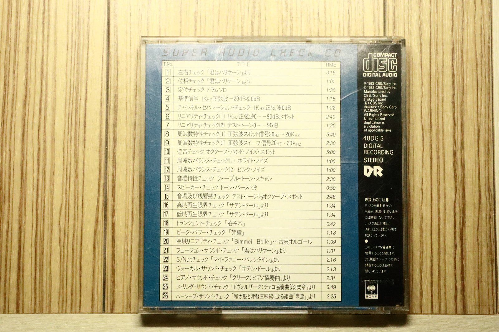 中古CD☆オムニバス/Various Artists□ スーパー・オーディオ