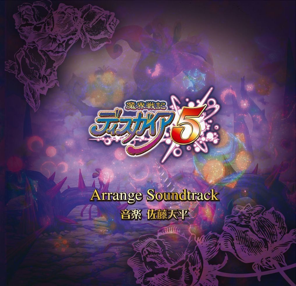 【CD】魔界戦記ディスガイア5アレンジサウンドトラック