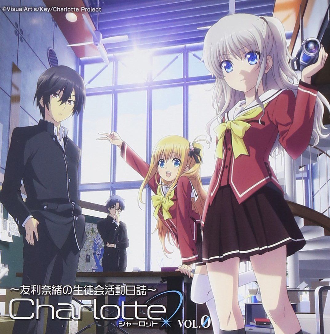 【CD】ラジオCD「Charlotte」Vol.0