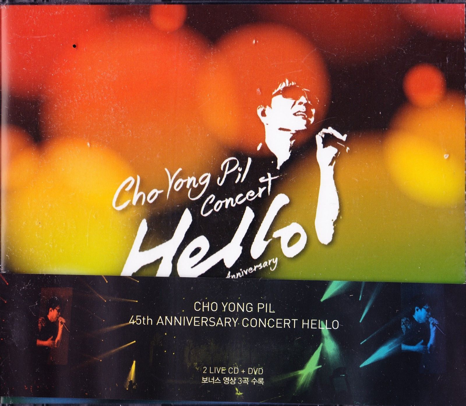 【CD】Cho Yong Pil Concert (Hello) 45th Anniversary