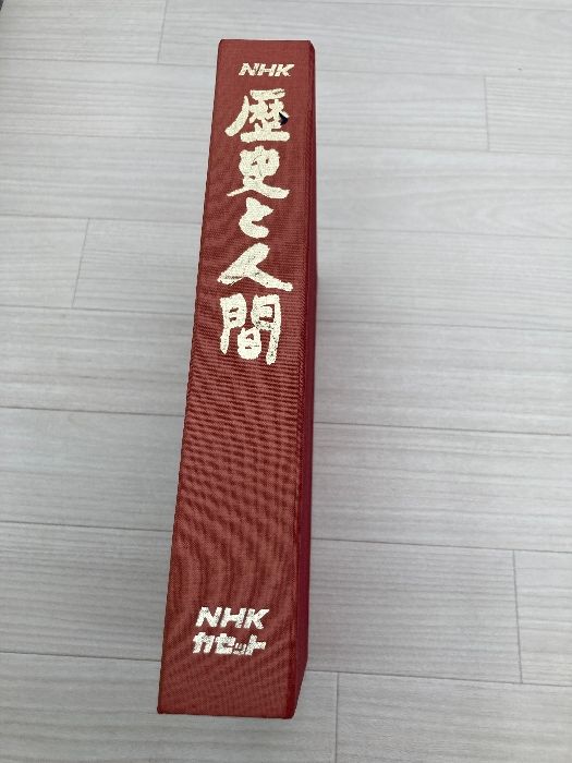 【NHK 歴史と人間】カセットテープ 10本セット カセットテープ NHK 歴史と人間 NHK 全10巻 10本組 ※動作未確認
