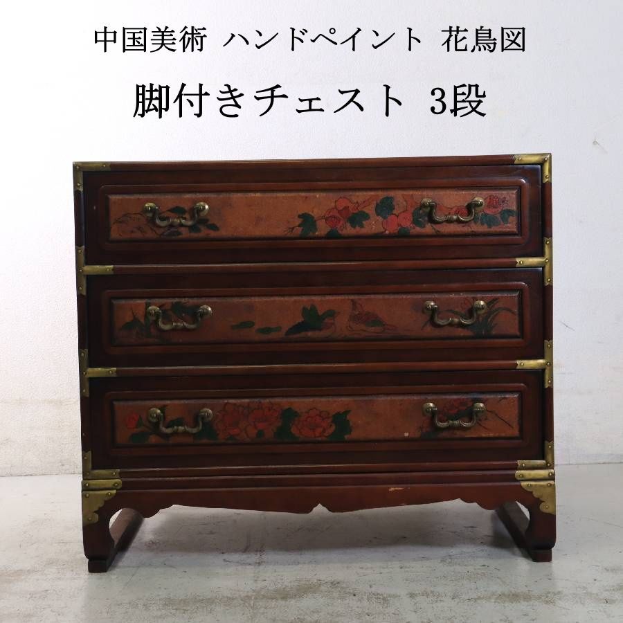 美術品・アンティーク・コレクション 中国 箪笥