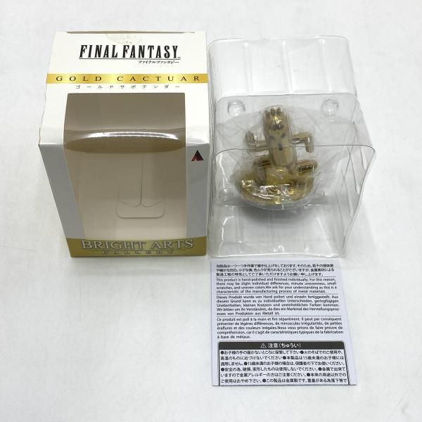 中古】【開封】ゴールドサボテンダー 「ファイナルファンタジー