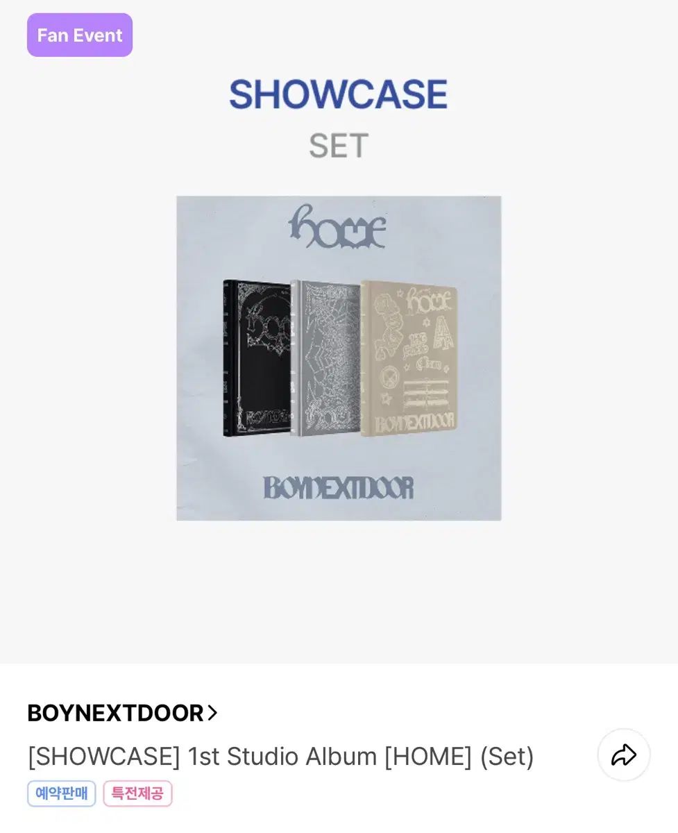 BOYNEXTDOOR(ボイネク) ボイネク 正規 home 未開封 アルバム 通常盤 セット