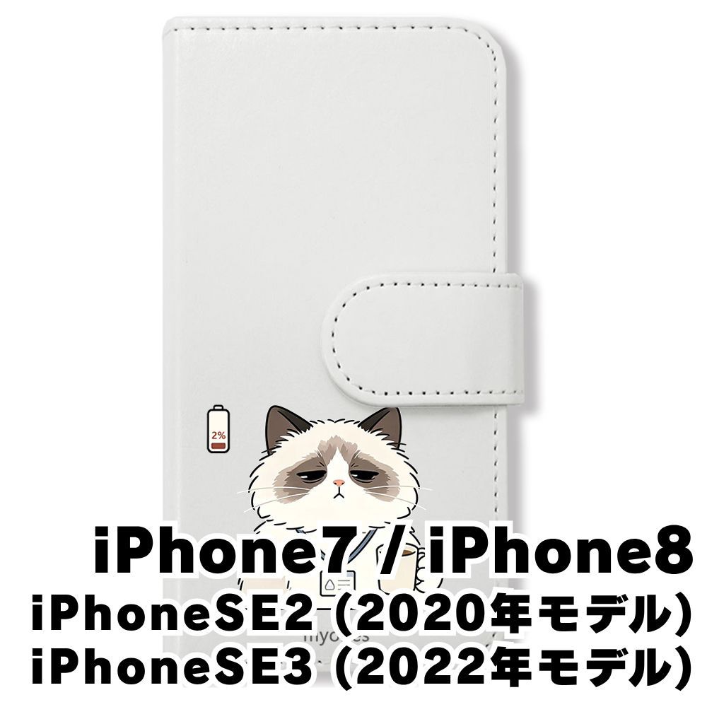 新品未使用】 iphone7/iPhone8/iPhone SE2 手帳型スマホ ケース (色