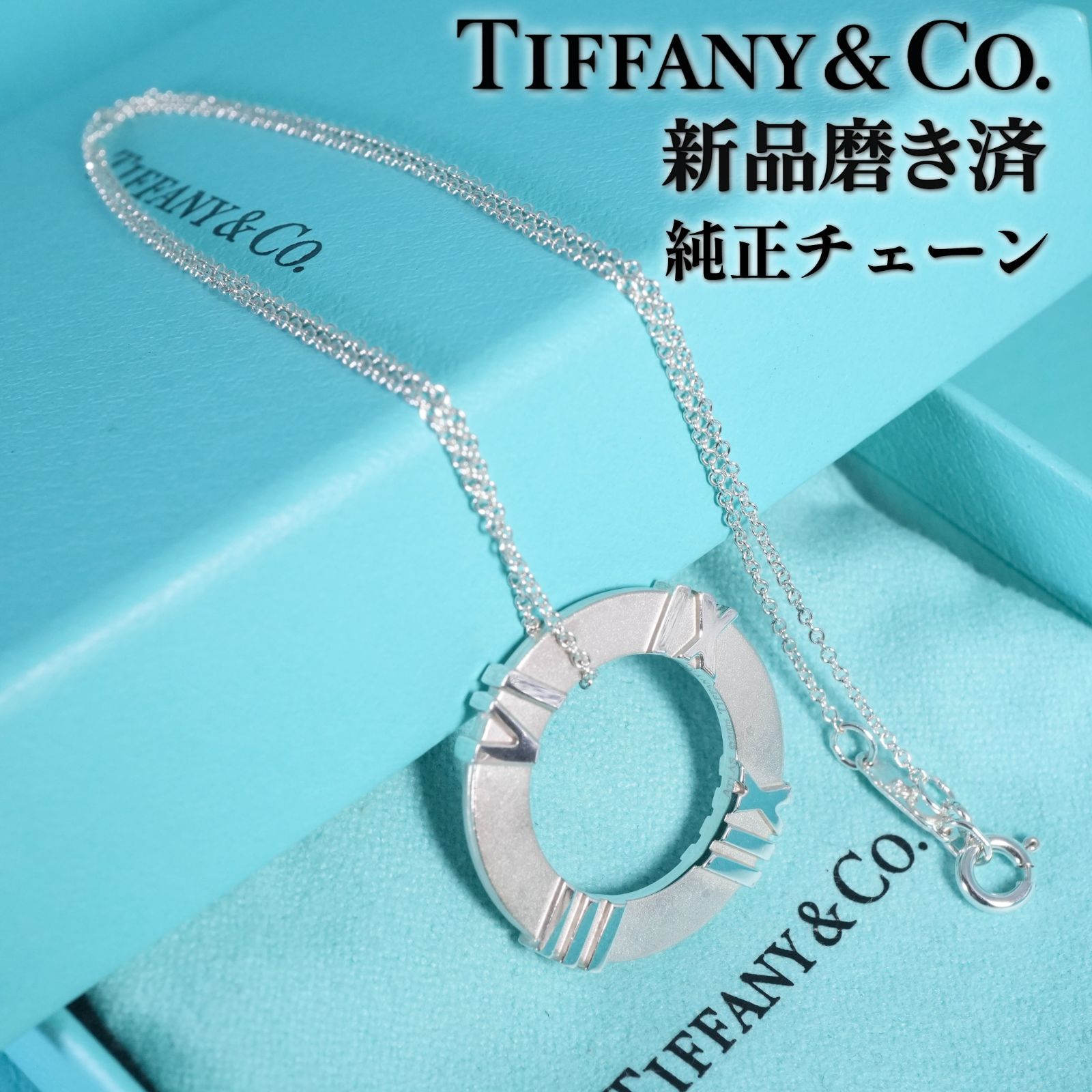 希少 ティファニー アトラス サークル シルバー ネックレス/25-3569