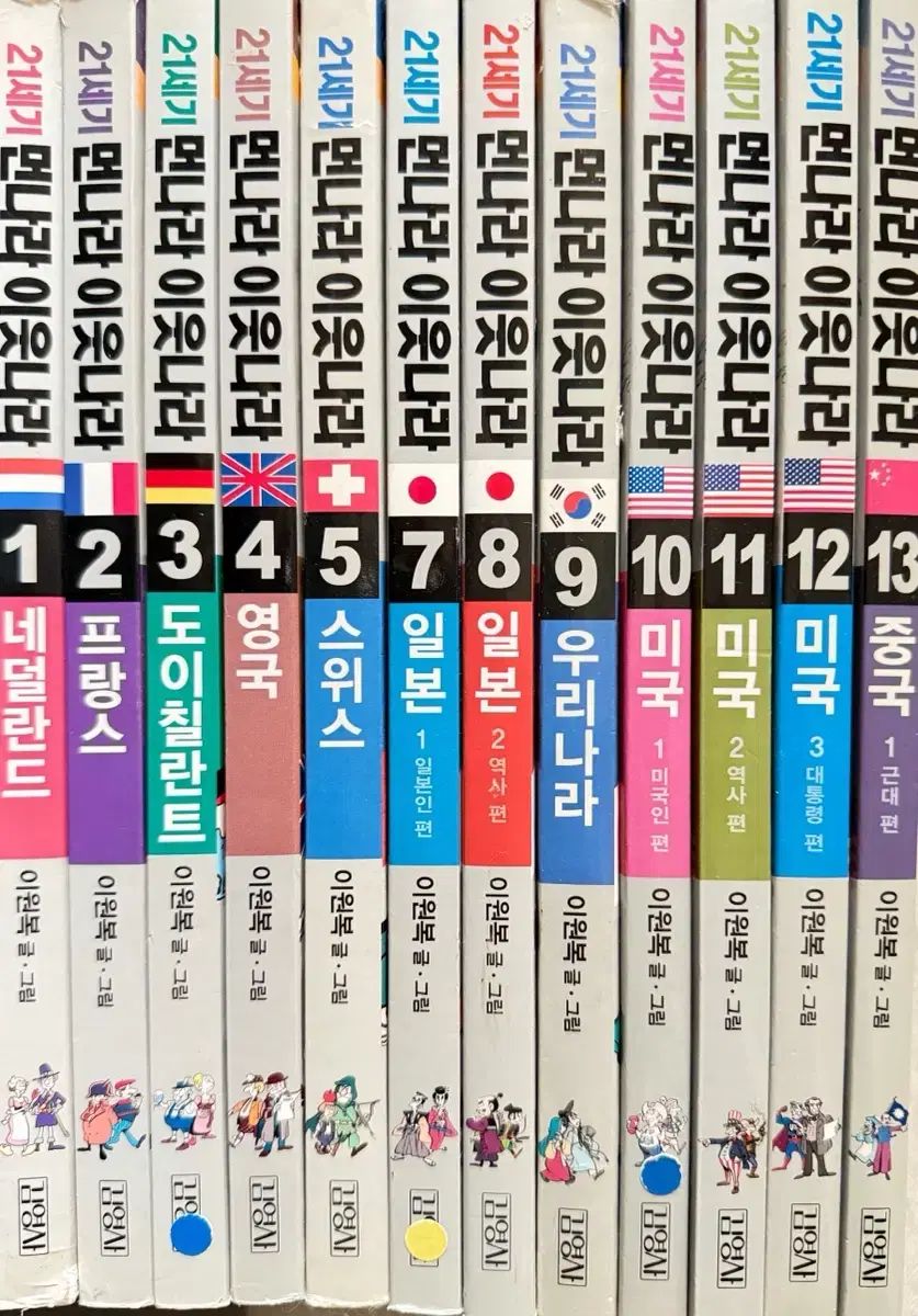 21世紀、遠い国・隣の国 12巻 まとめ 出品 (6巻 イタリア なし)